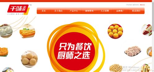 一手打造了思念食品,李偉再創(chuàng)千味央廚成功ipo