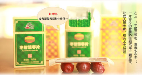 【休閑食品零食 好想你紅棗片 好想你精裝西洋參棗片 735g盒裝】價格,廠家,圖片,棗,好想你棗業股份-