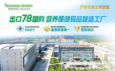 百合股份成為2023榮成濱海馬拉松&ldquo;運(yùn)動營養(yǎng)行業(yè)唯一指定合作伙伴&rdquo;