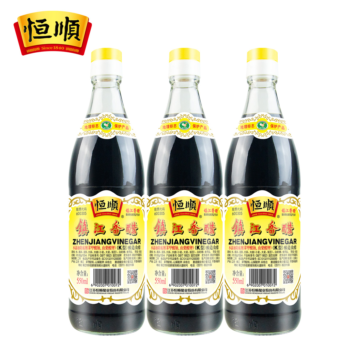 鎮(zhèn)江特產恒順香醋K型優(yōu)級香醋釀造食醋550ml&times;3瓶家用燒菜經(jīng)濟